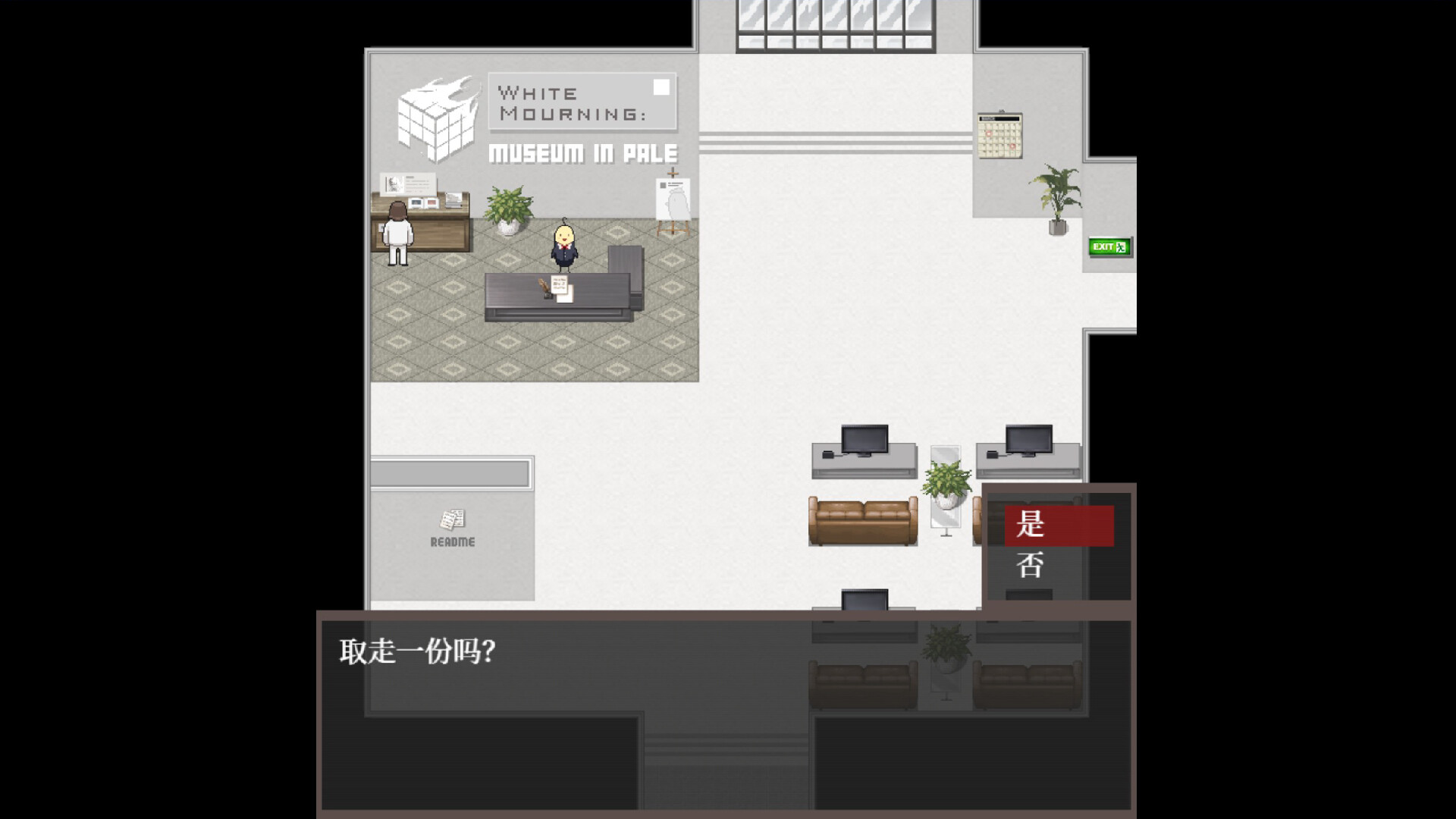 White Mourning: Museum In Pale Screenshot 0