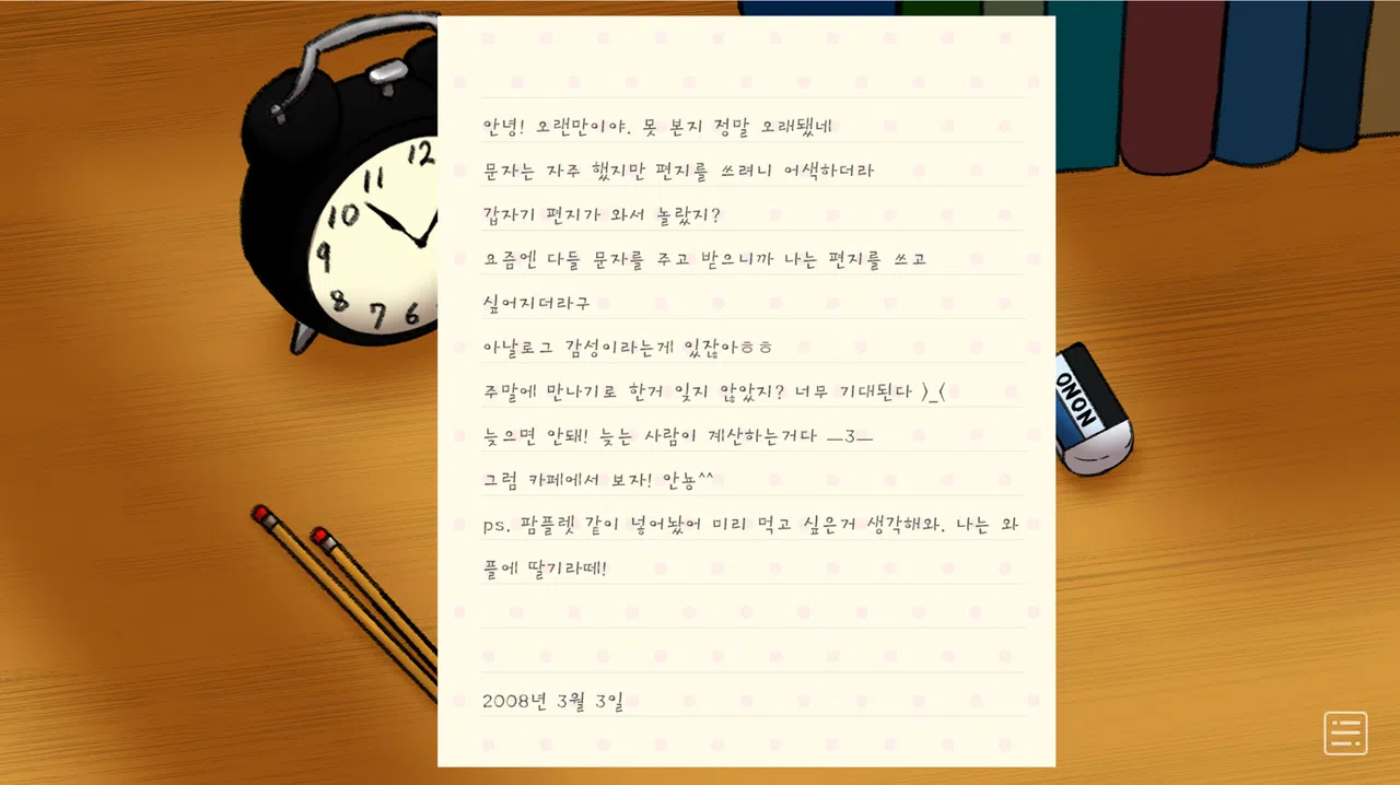 Dear my『 』 Screenshot 3