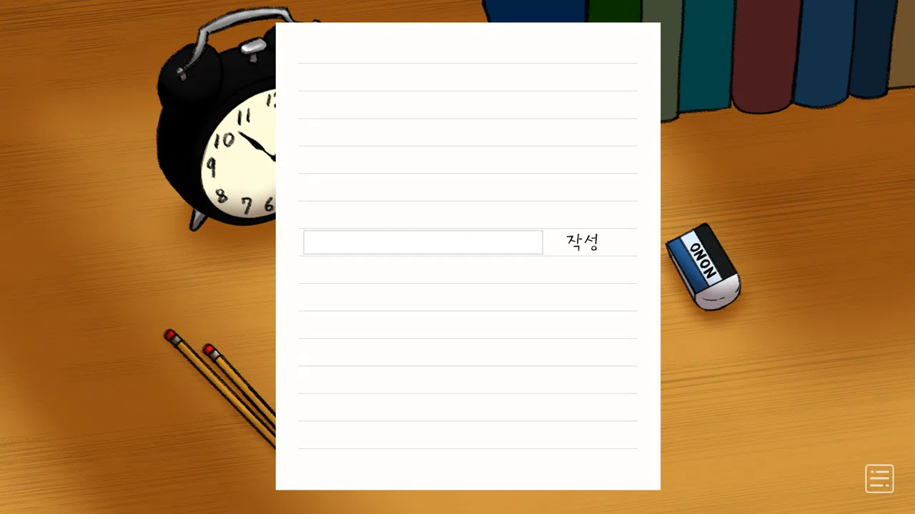 Dear my『 』 Screenshot 4