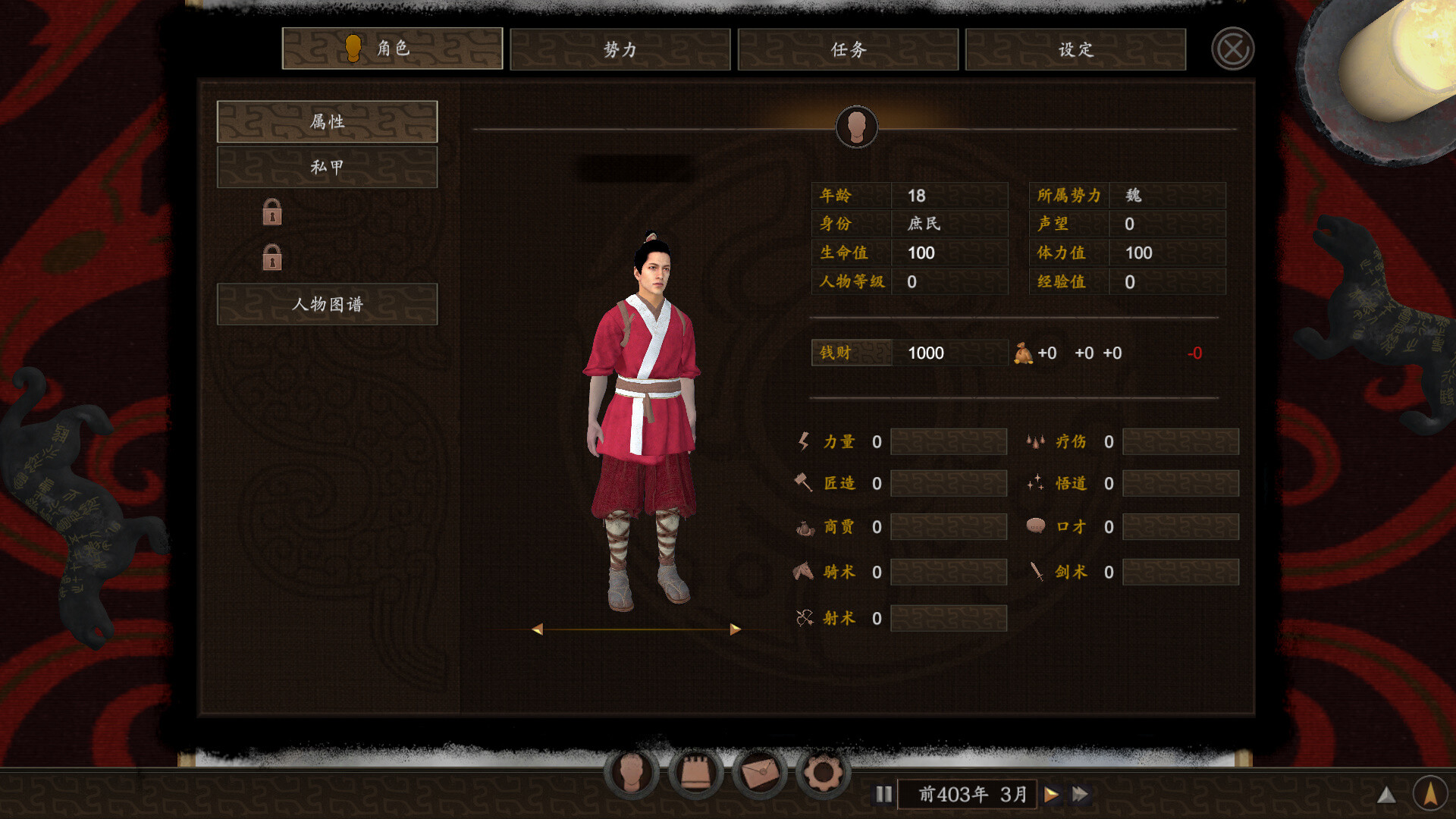 九州之士 Screenshot 6
