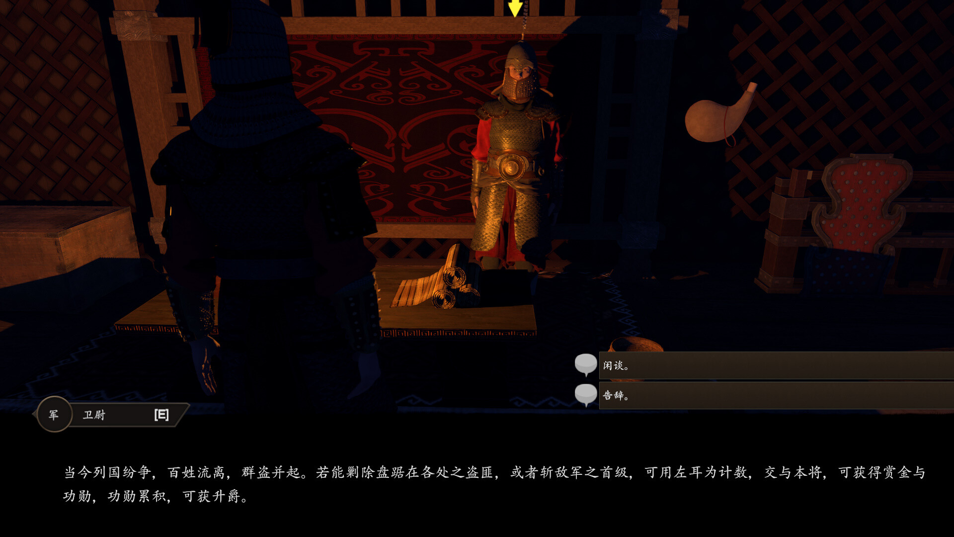 九州之士 Screenshot 13
