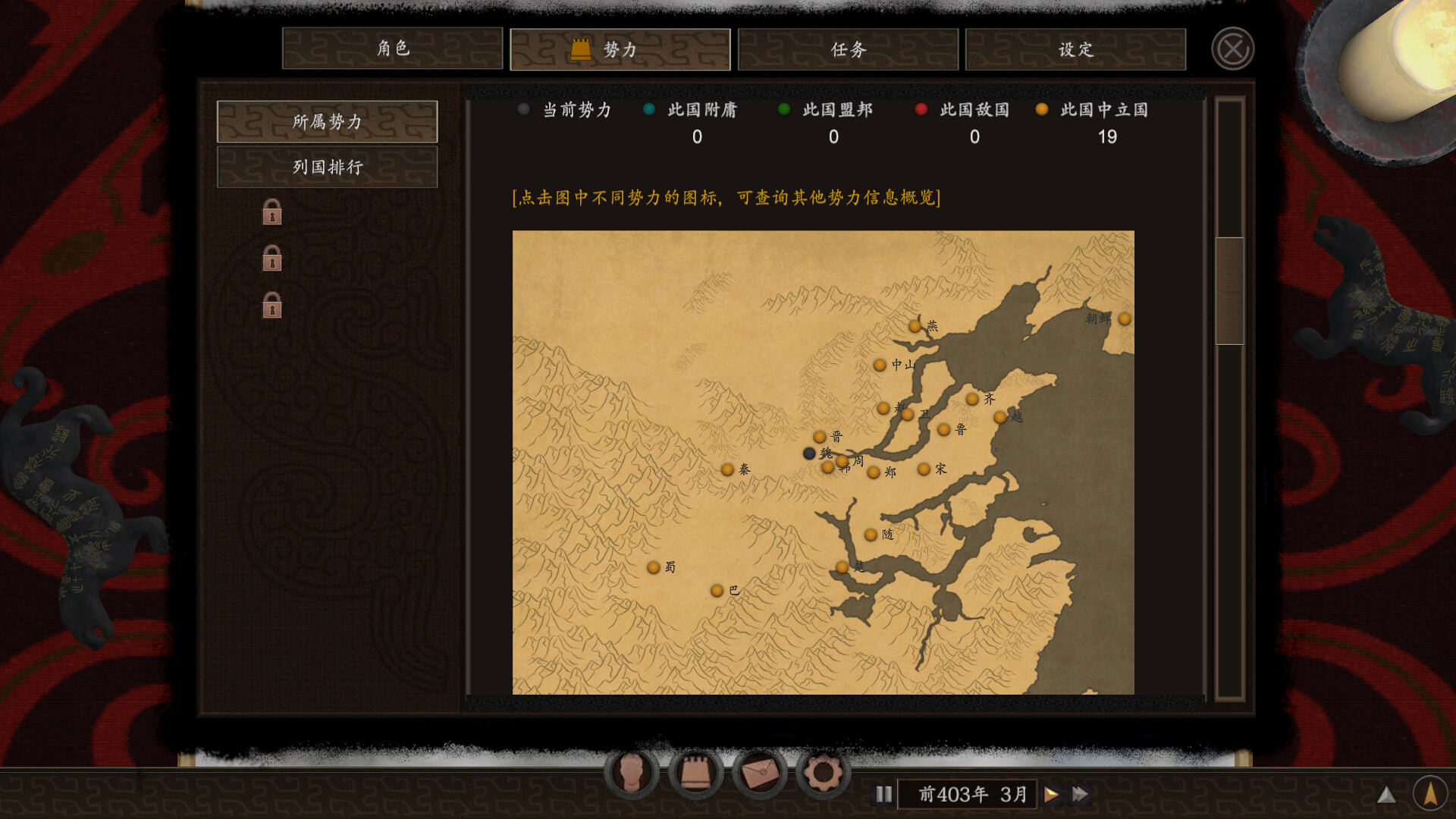 九州之士 Screenshot 9