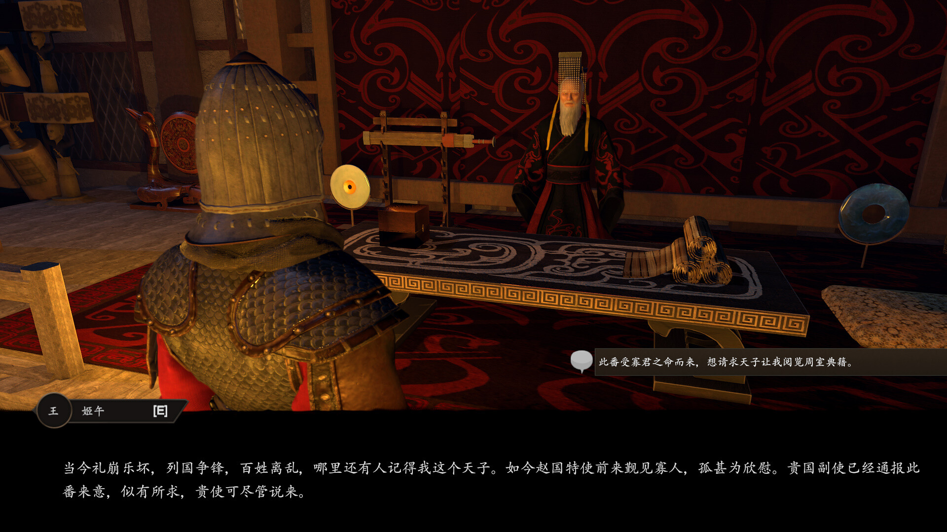 九州之士 Screenshot 12