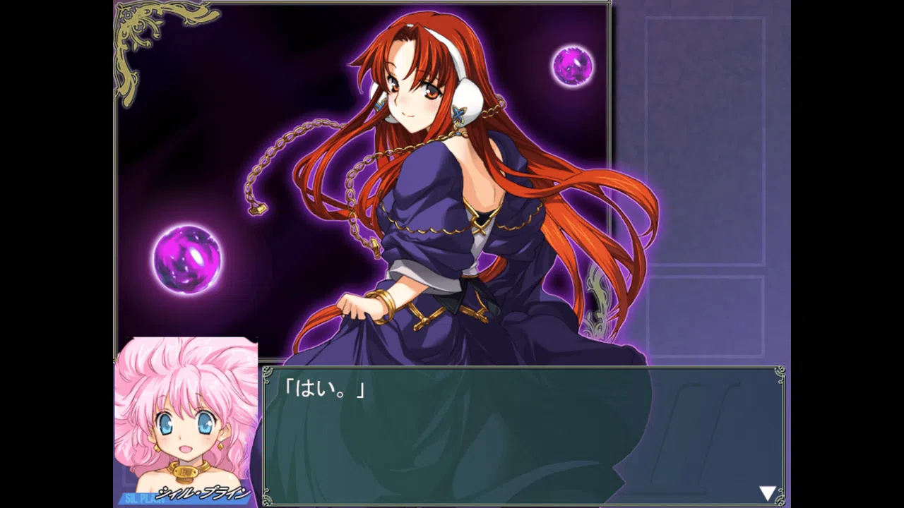 Rance 01 + 02 Screenshot 1