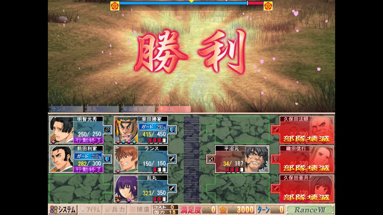 Sengoku Rance Screenshot 0