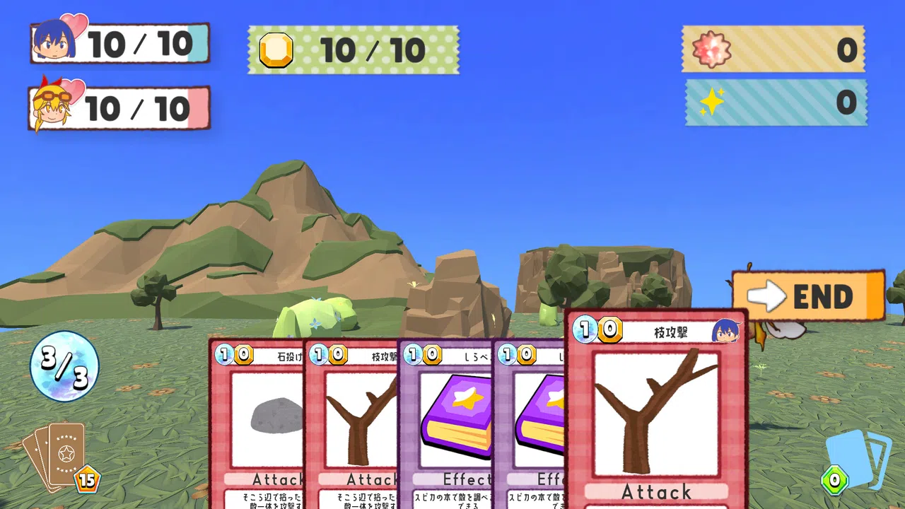 Reach For The Stars Screenshot 4