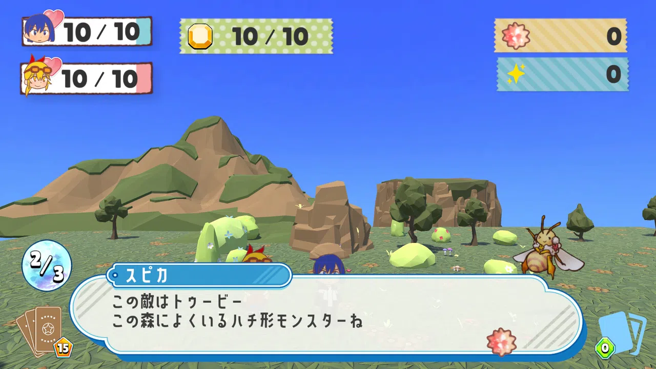 Reach For The Stars Screenshot 7