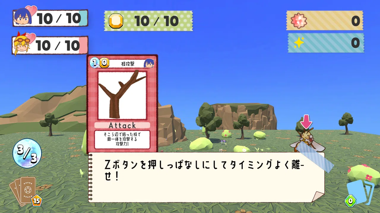 Reach For The Stars Screenshot 5