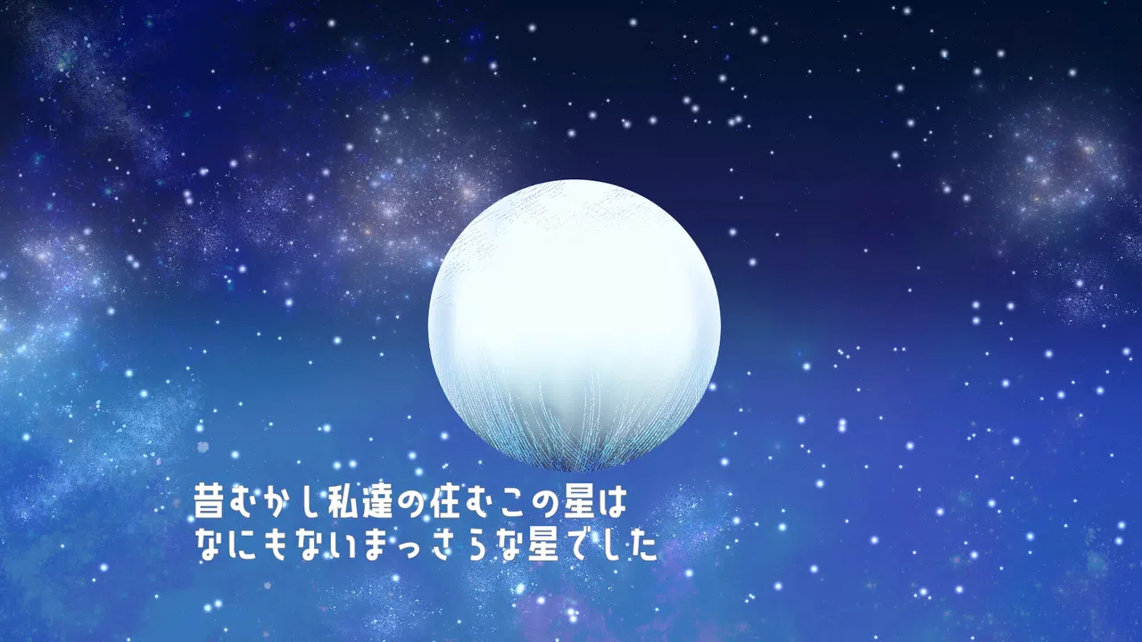 Reach For The Stars Screenshot 9