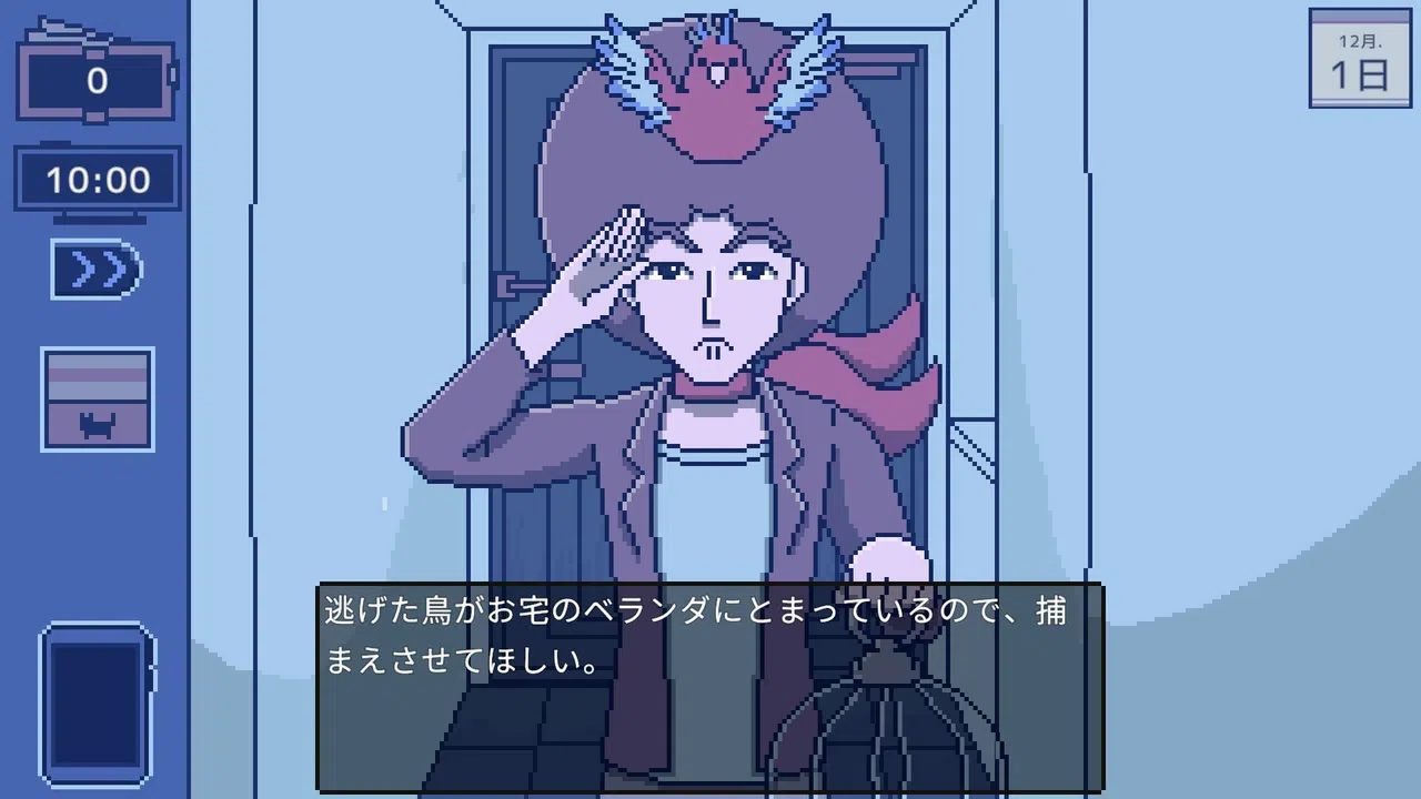 自宅警備員のお仕事 Screenshot 2