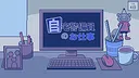 自宅警備員のお仕事 Screenshot 0
