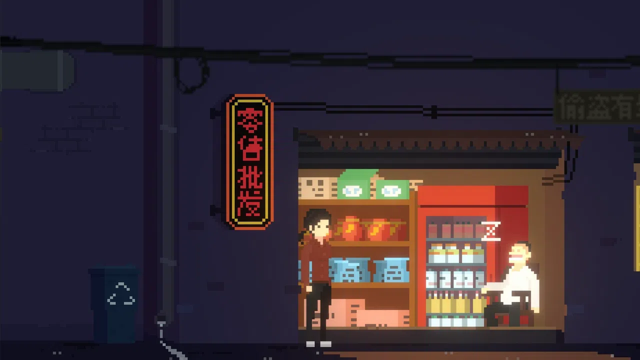 骤雨终日 Screenshot 3