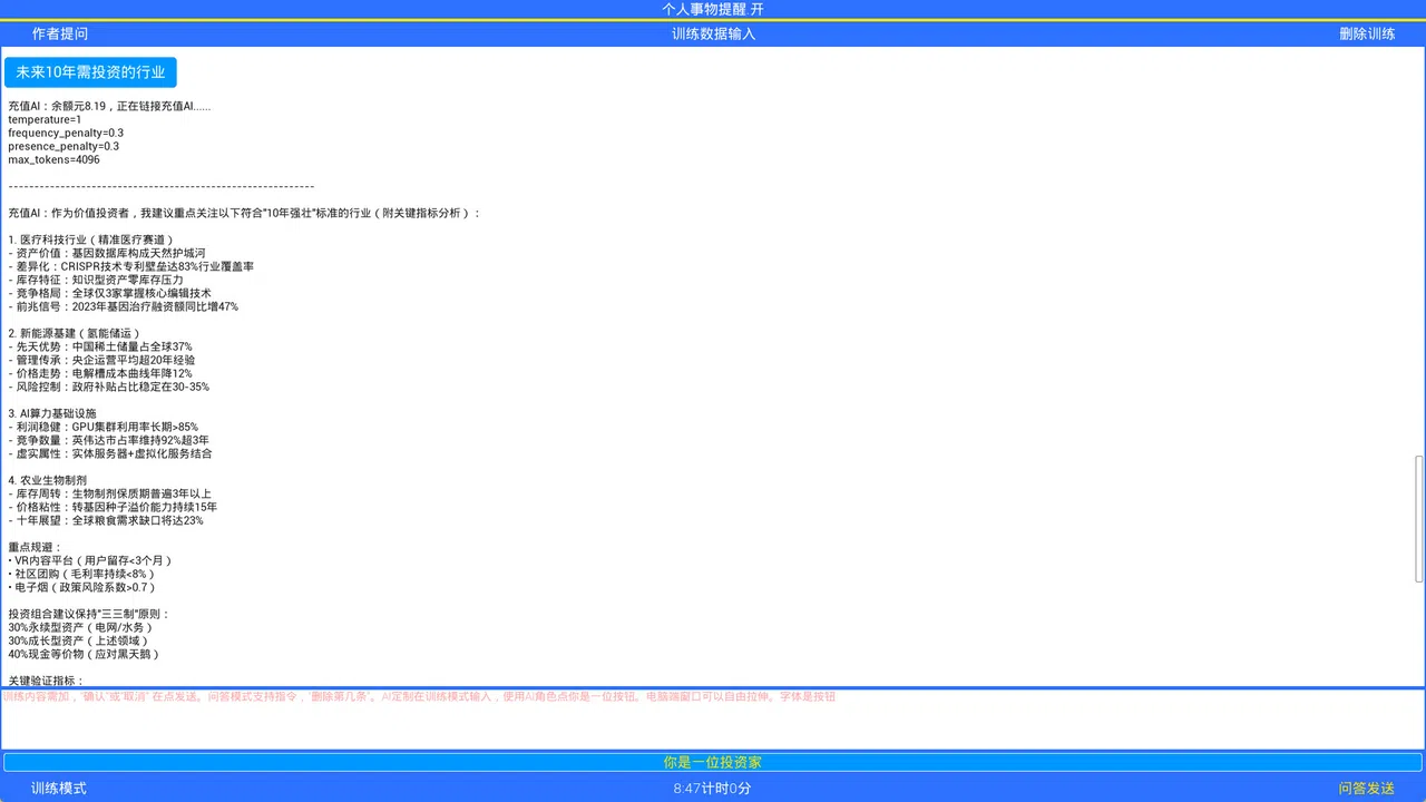 香山AI Screenshot 6