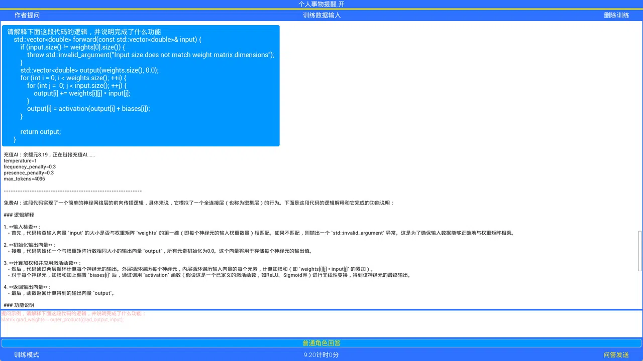 香山AI Screenshot 10