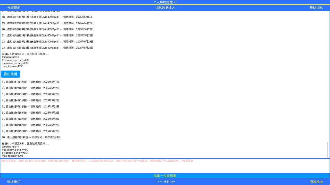 香山AI Screenshot 8