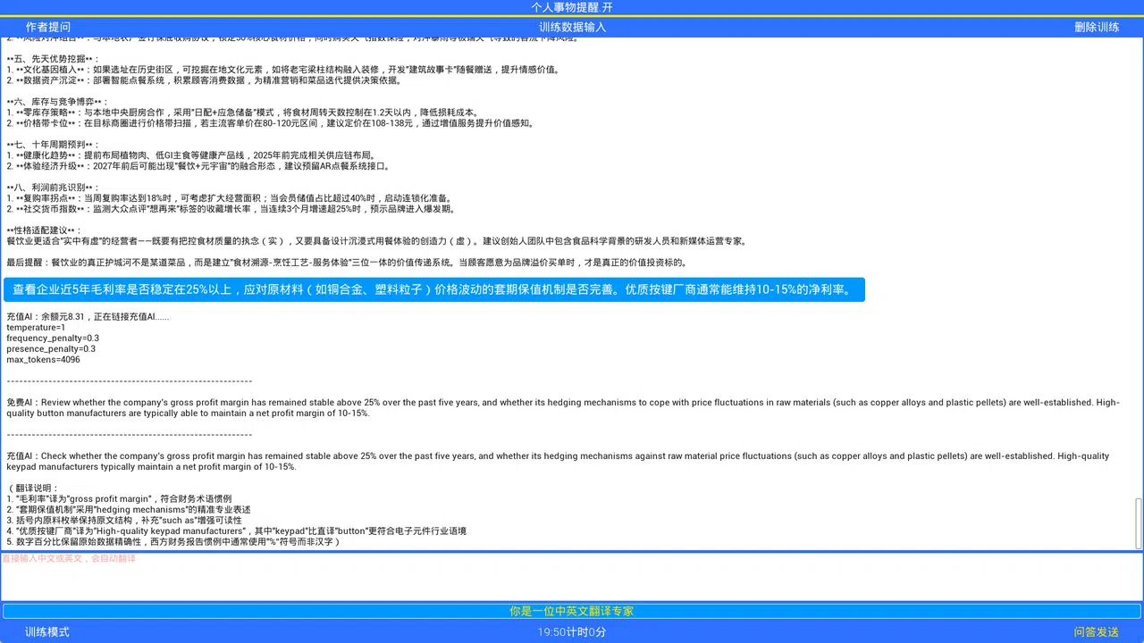 香山AI Screenshot 9