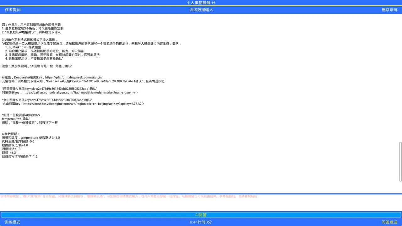 香山AI Screenshot 2