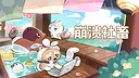 Burnout Buddy: A Cozy Desktop Pet Screenshot 8