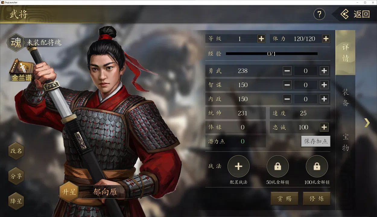 战略三国 Screenshot 2