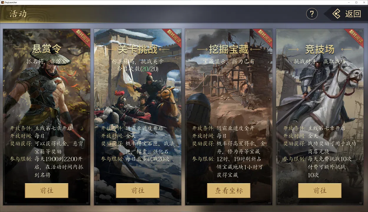 战略三国 Screenshot 1