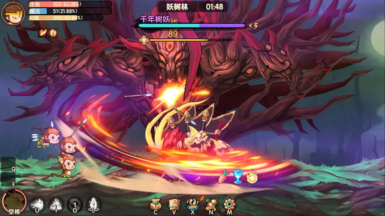 造梦西游：无双 Screenshot 0