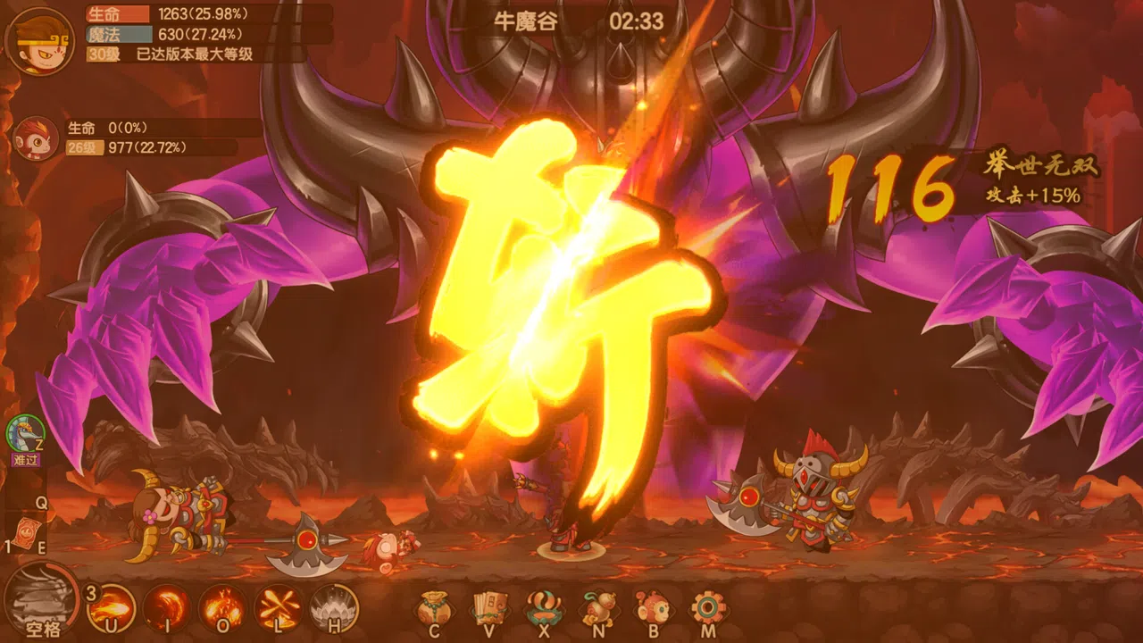 造梦西游：无双 Screenshot 2