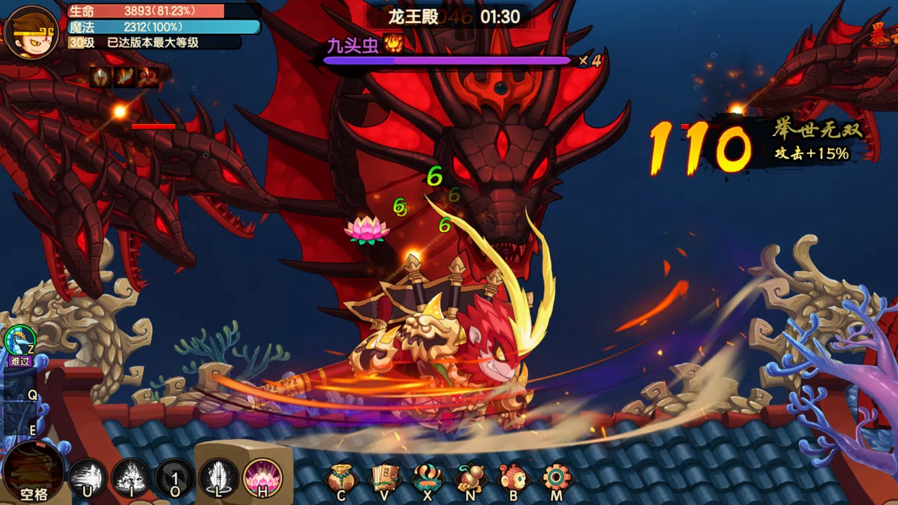 造梦西游：无双 Screenshot 1