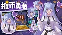 Coin Push RPG - Kaguya Shinguuji DLC Screenshot 0