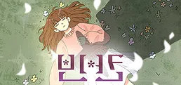 [빈 칸]