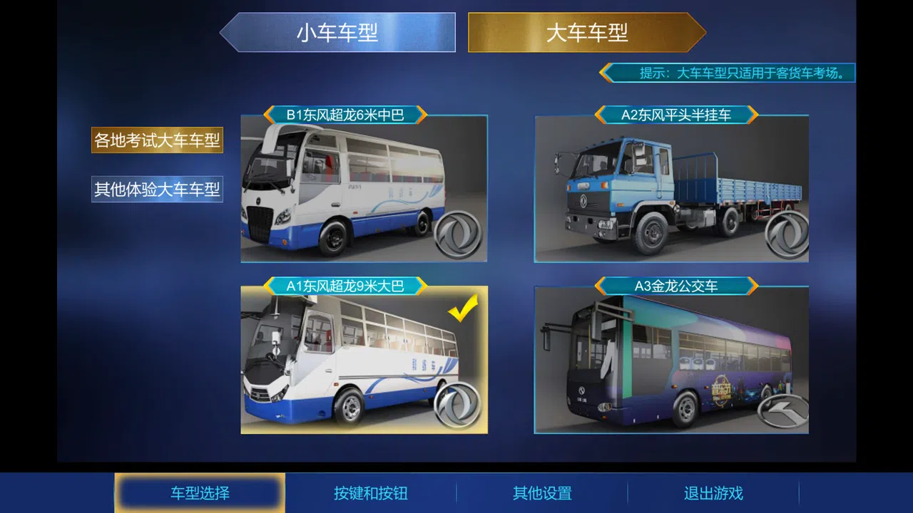 驾考家园 Screenshot 6