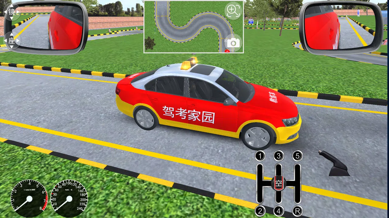 驾考家园 Screenshot 3