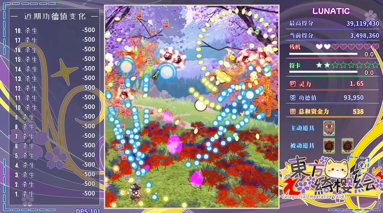 东方绮樱绘 ～ categorical imperative valid? Demo Screenshot 4