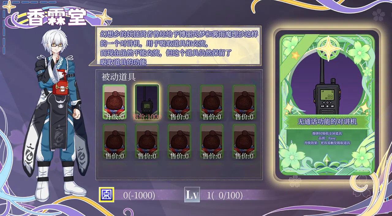 东方绮樱绘 ～ categorical imperative valid? Demo Screenshot 1