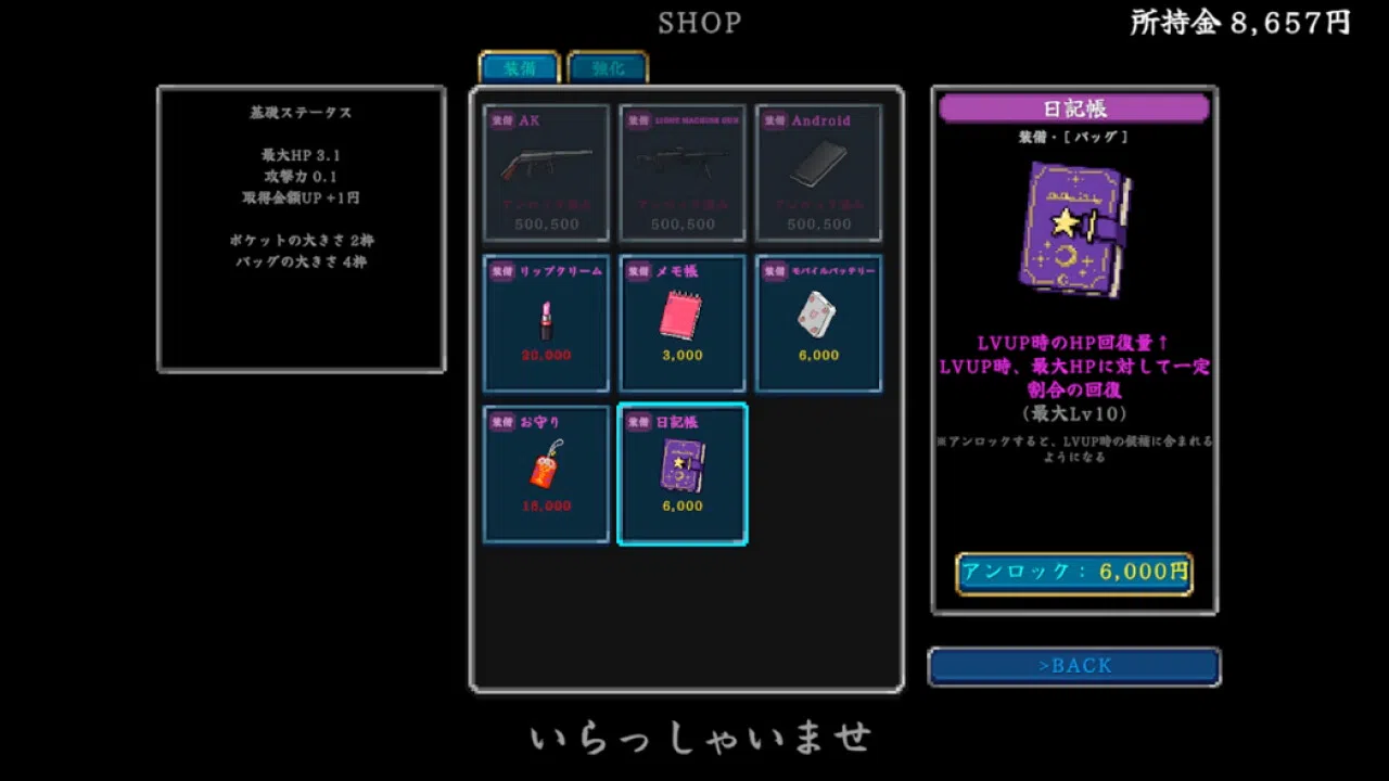Denrei Survivors Screenshot 6