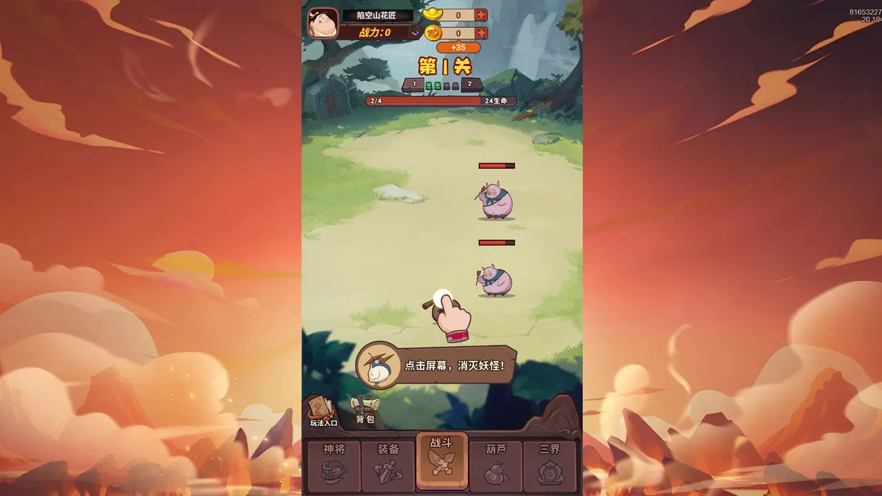 待定1 Screenshot 1