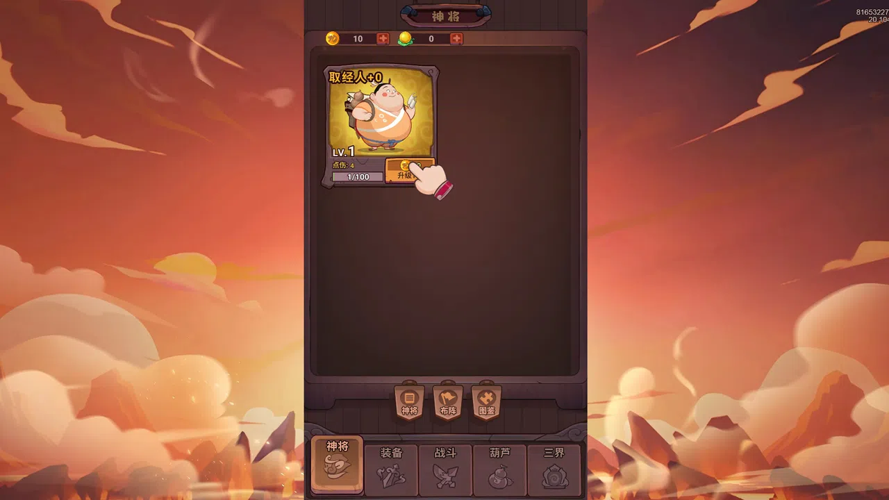 待定1 Screenshot 4