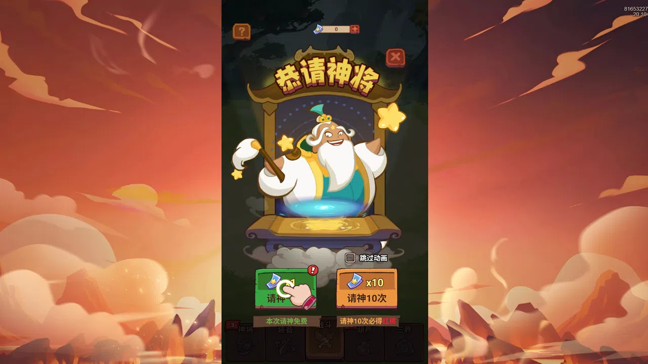 待定1 Screenshot 3
