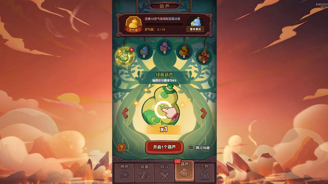 待定1 Screenshot 2