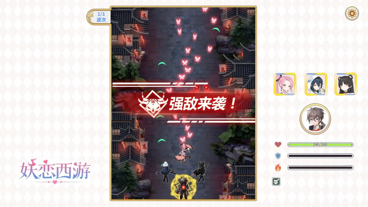 妖恋西游 Demo Screenshot 6
