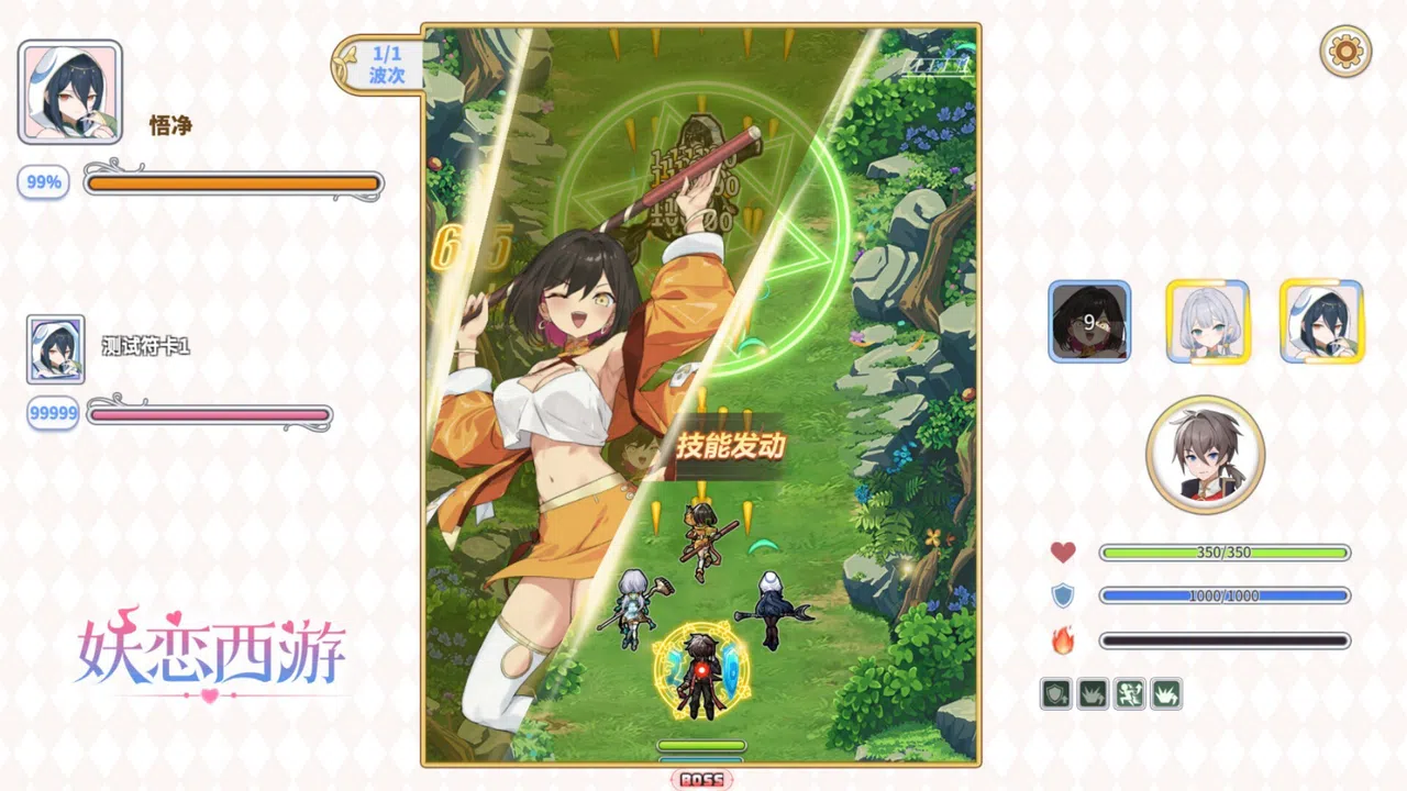 妖恋西游 Demo Screenshot 7