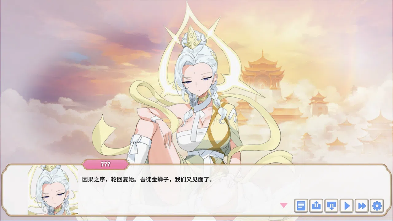 妖恋西游 Demo Screenshot 2