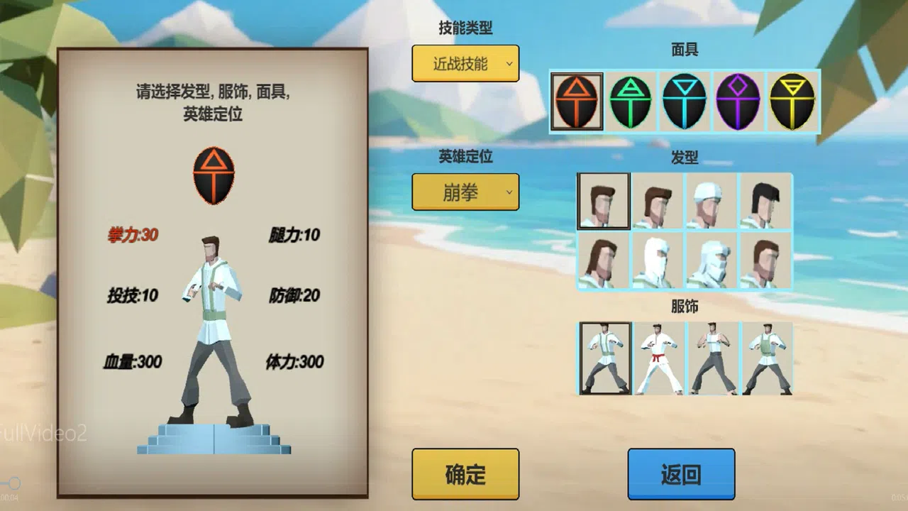 面具格斗:异世界觉醒  Mask Fighting:Otherworldly Awakening Screenshot 1