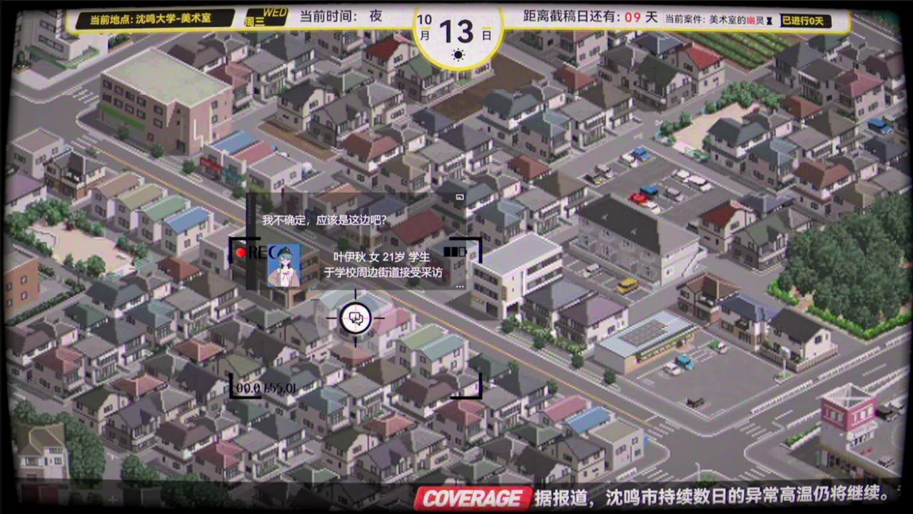 SMU News: Strange events recorded Screenshot 4
