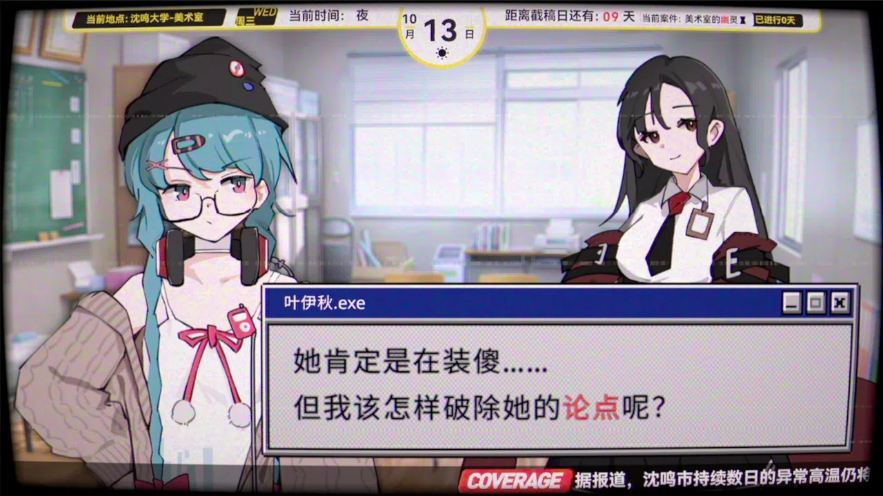SMU News: Strange events recorded Screenshot 2