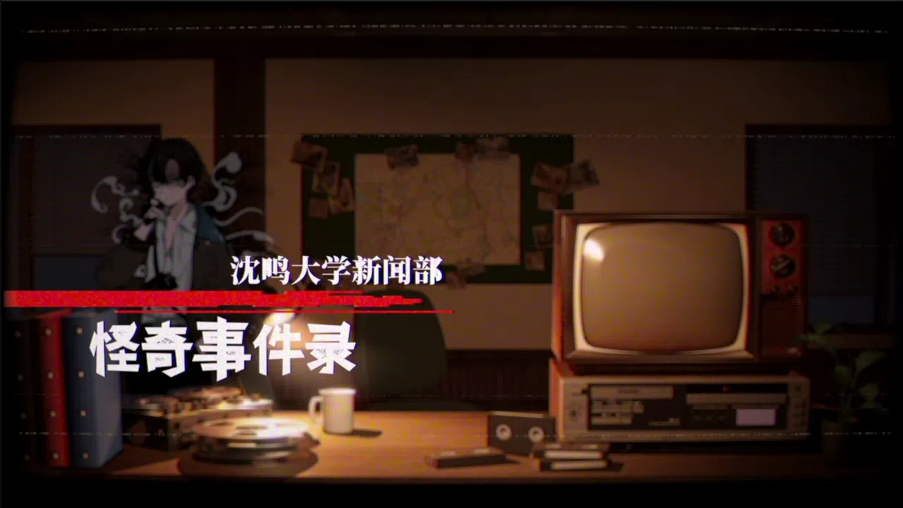 SMU News: Strange events recorded Screenshot 1