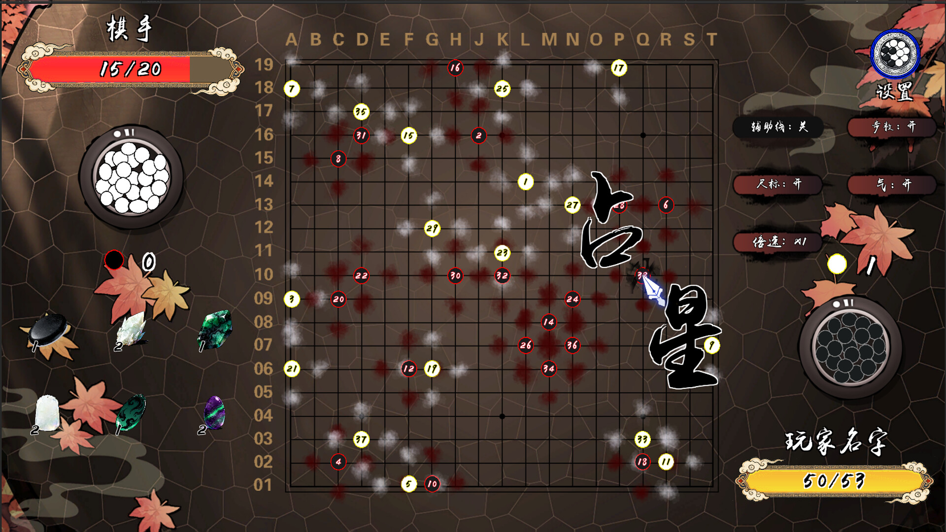 The King of Go Screenshot 1