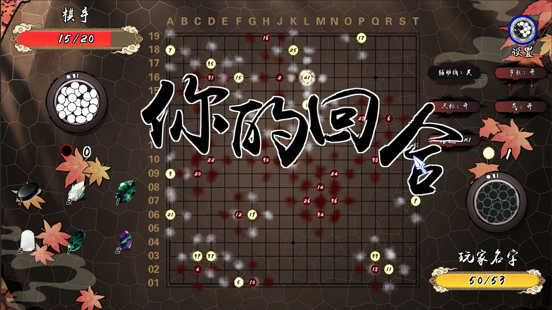 The King of Go Screenshot 2