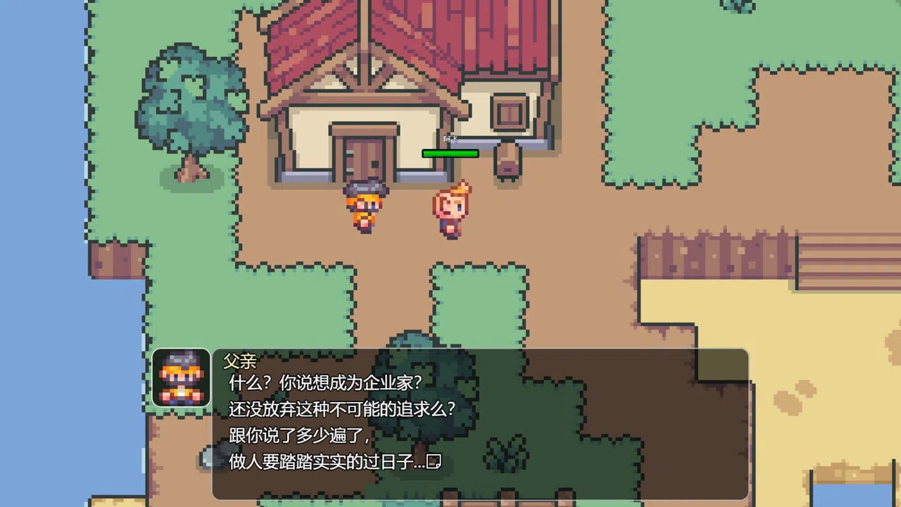 商旅日记Trader's Trail Tales Screenshot 0
