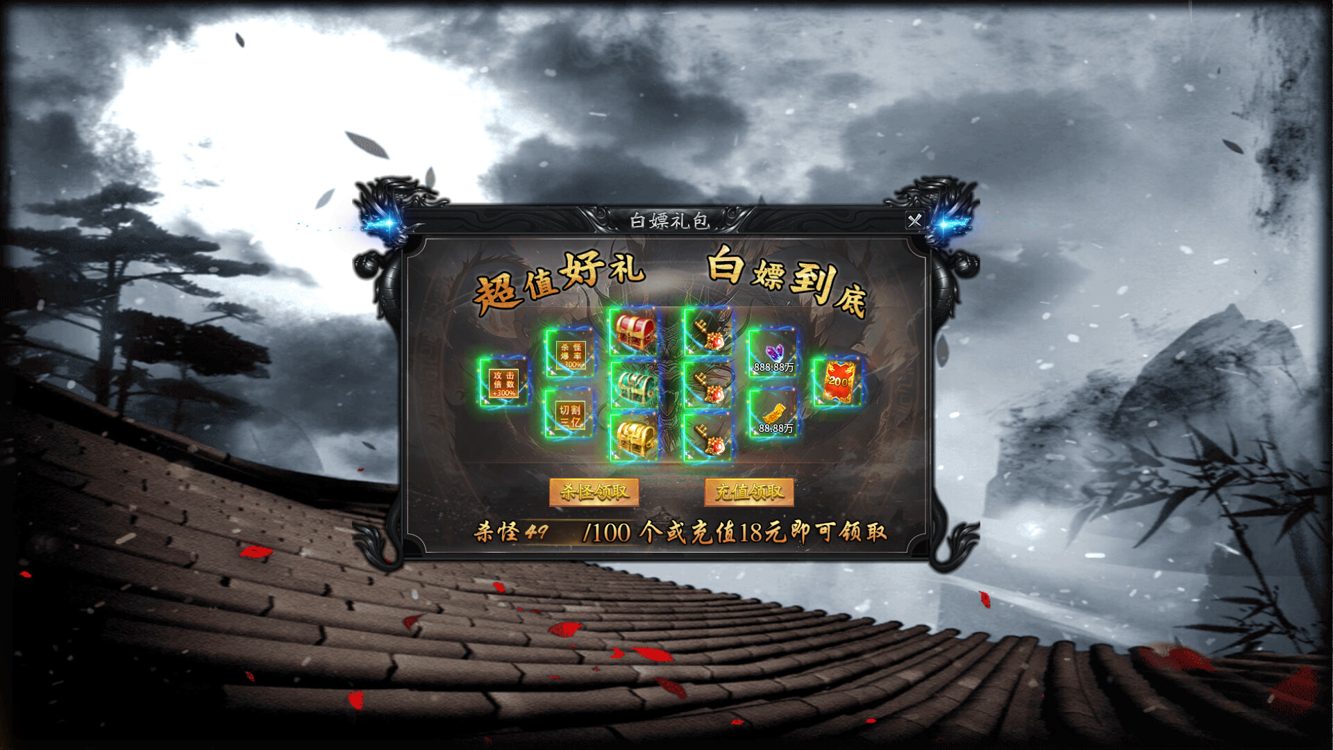 万劫不灭 Screenshot 2