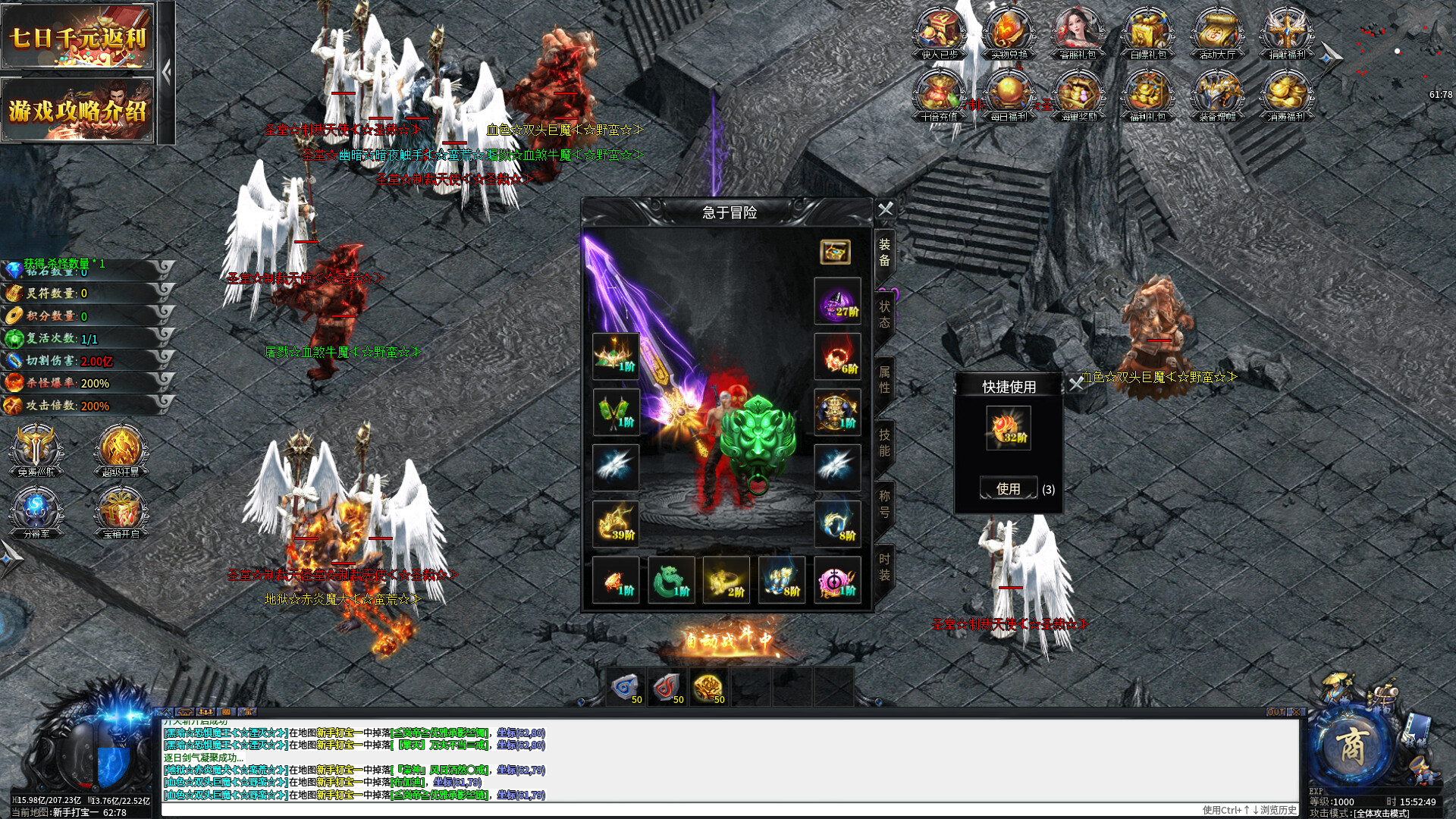 万劫不灭 Screenshot 4